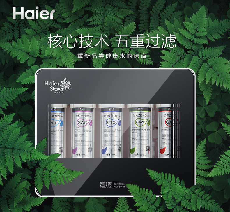 新型自來水凈水器哪個牌子好？凈水器什么品牌好？它在凈水器十大品牌中的排名是多少位？